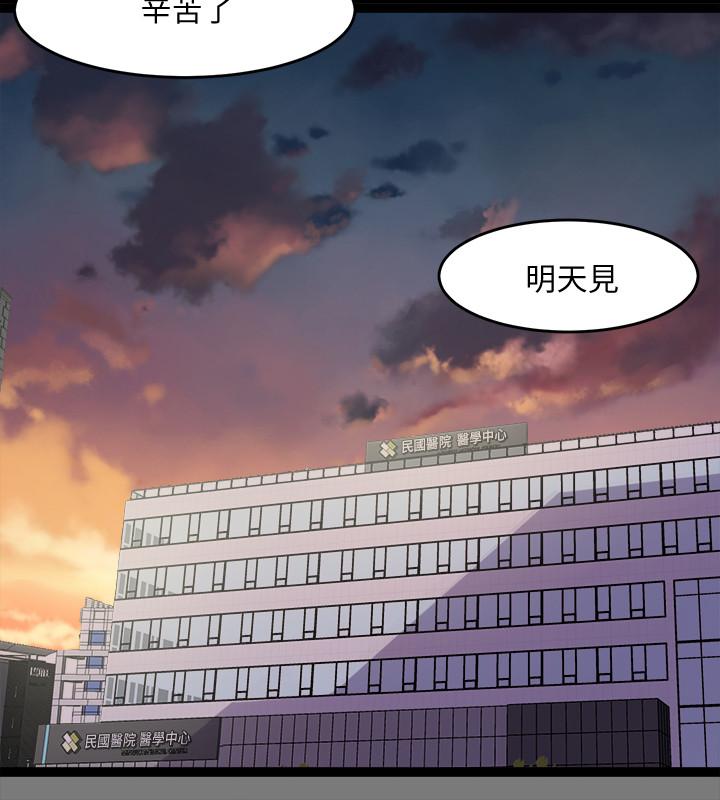 《與前妻同居》在线观看 第61话-该去找嘉恩还是雅英呢 漫画图片22