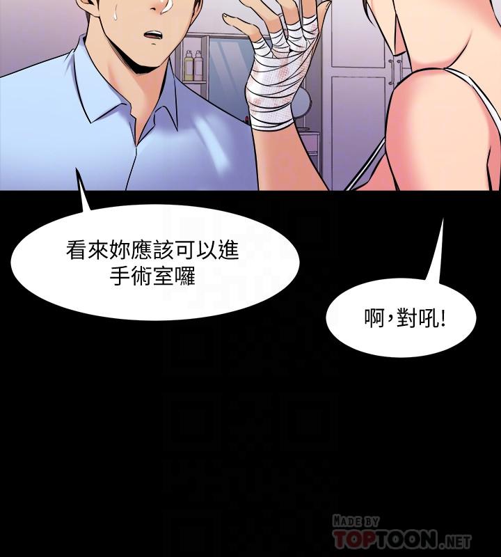 《與前妻同居》在线观看 第63话-重拾情感 漫画图片16