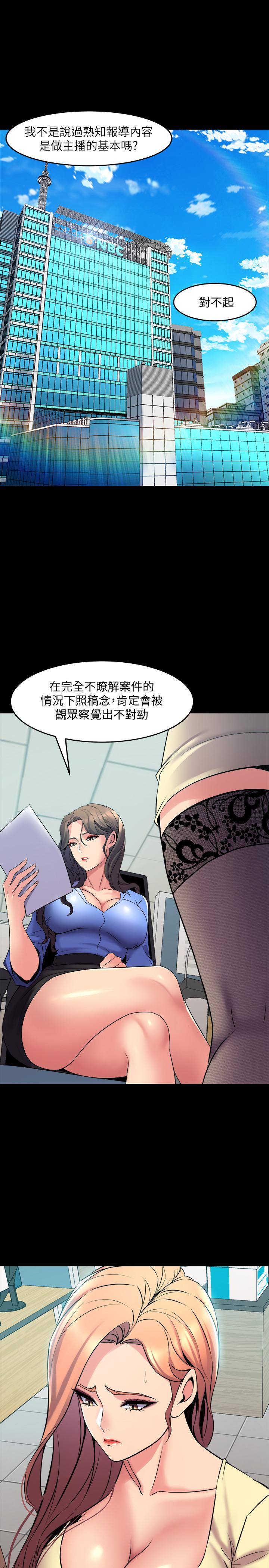 《與前妻同居》在线观看 第64话-李主播，要不要跟我约会 漫画图片27