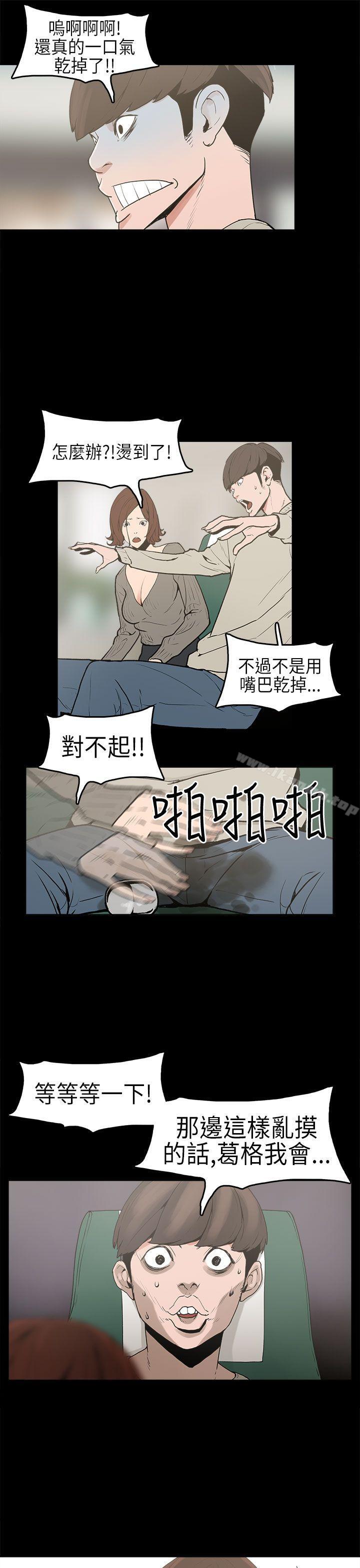 《崔強性氣與樸銀慧》在线观看 第1话 漫画图片8