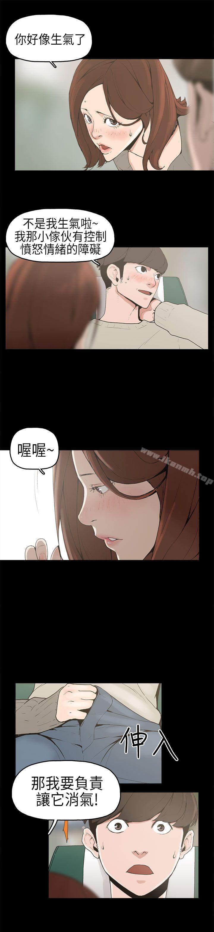 《崔強性氣與樸銀慧》在线观看 第1话 漫画图片10