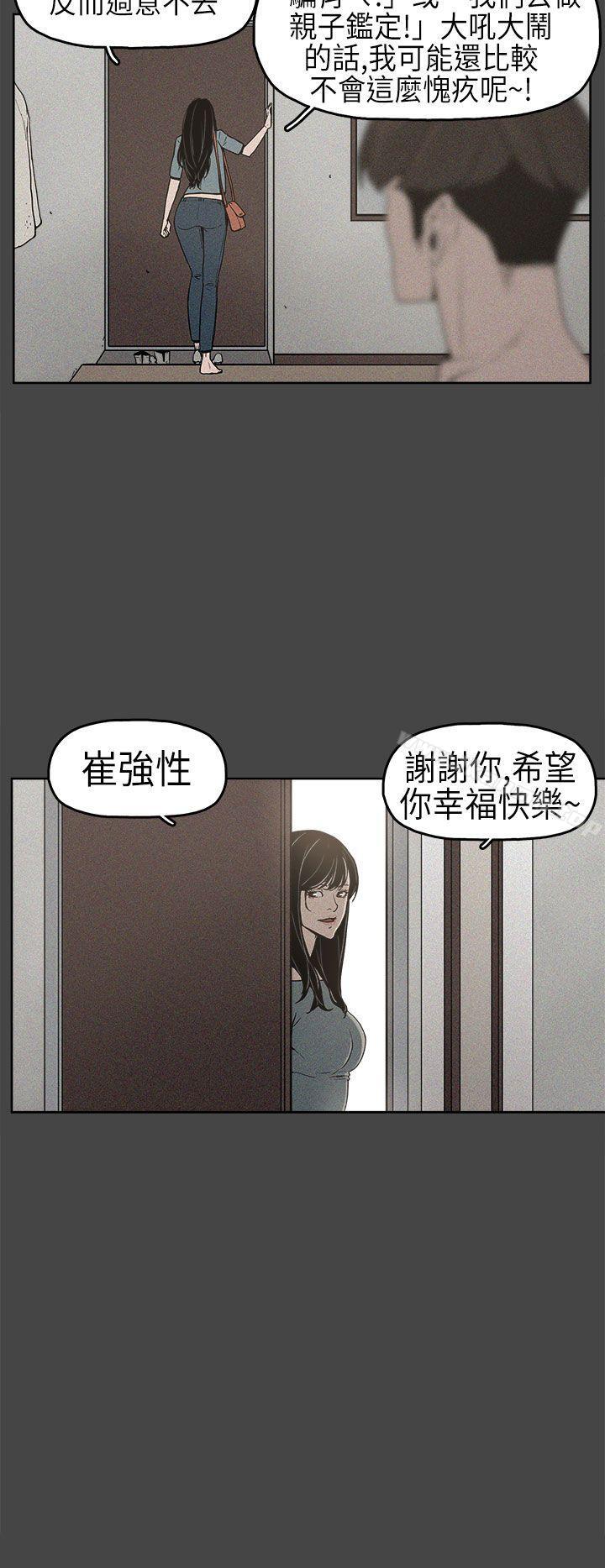 《崔強性氣與樸銀慧》在线观看 第2话 漫画图片12