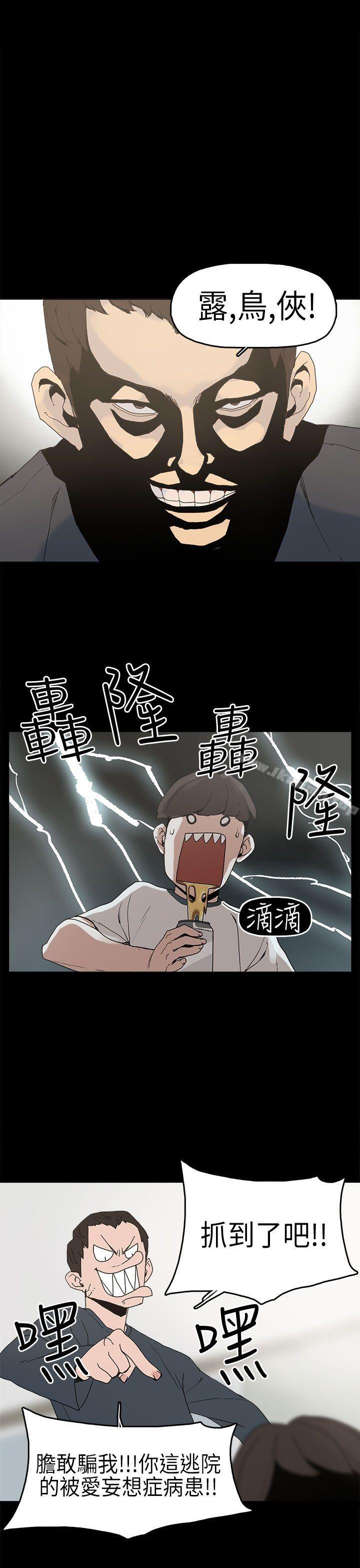 《崔強性氣與樸銀慧》在线观看 第3话 漫画图片18