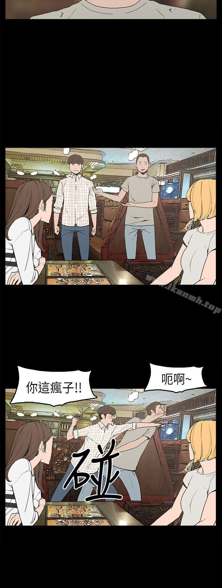 《崔強性氣與樸銀慧》在线观看 第4话 漫画图片23