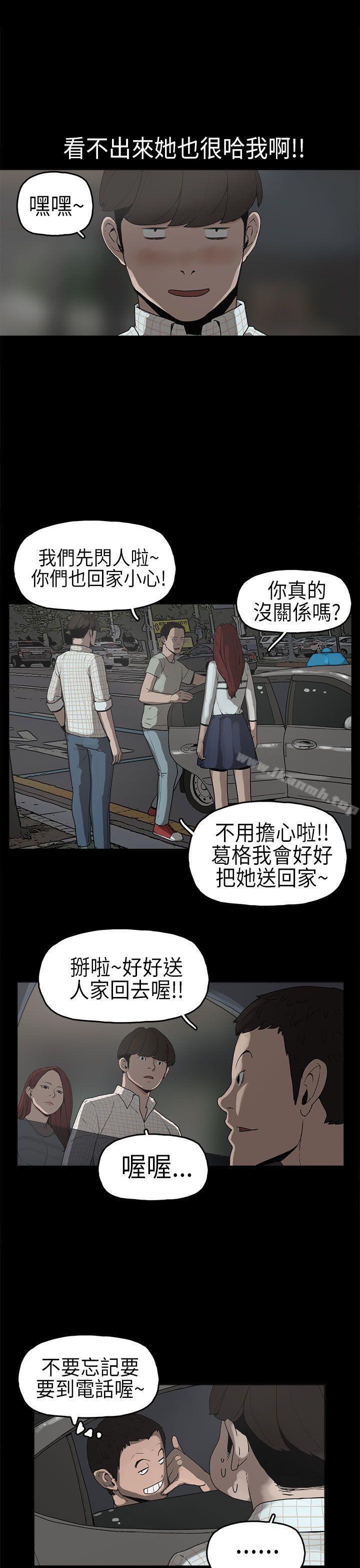 《崔強性氣與樸銀慧》在线观看 第6话 漫画图片8