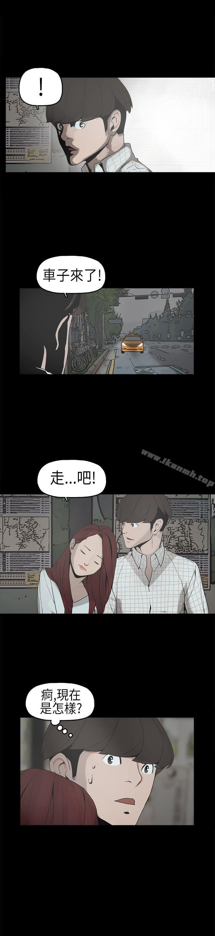 《崔強性氣與樸銀慧》在线观看 第6话 漫画图片14