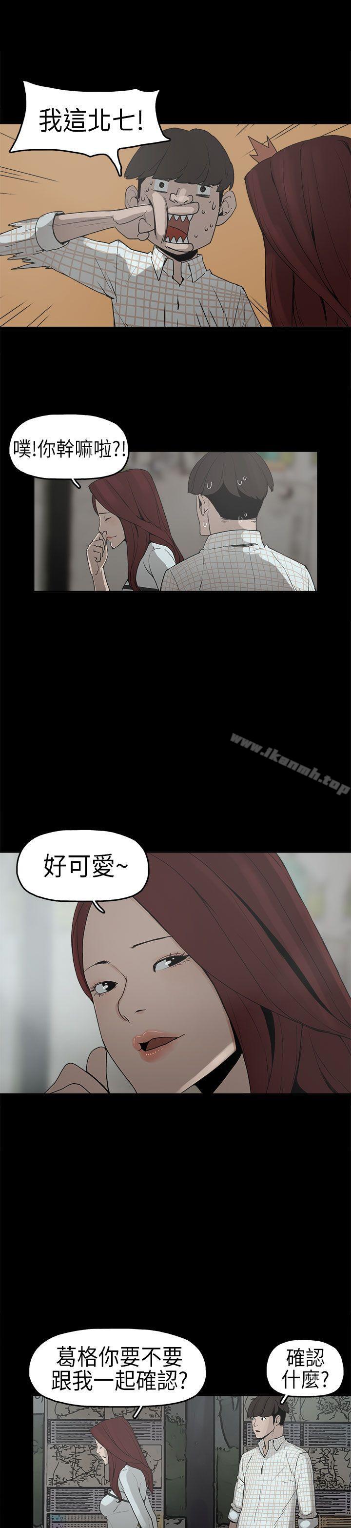 《崔強性氣與樸銀慧》在线观看 第6话 漫画图片20