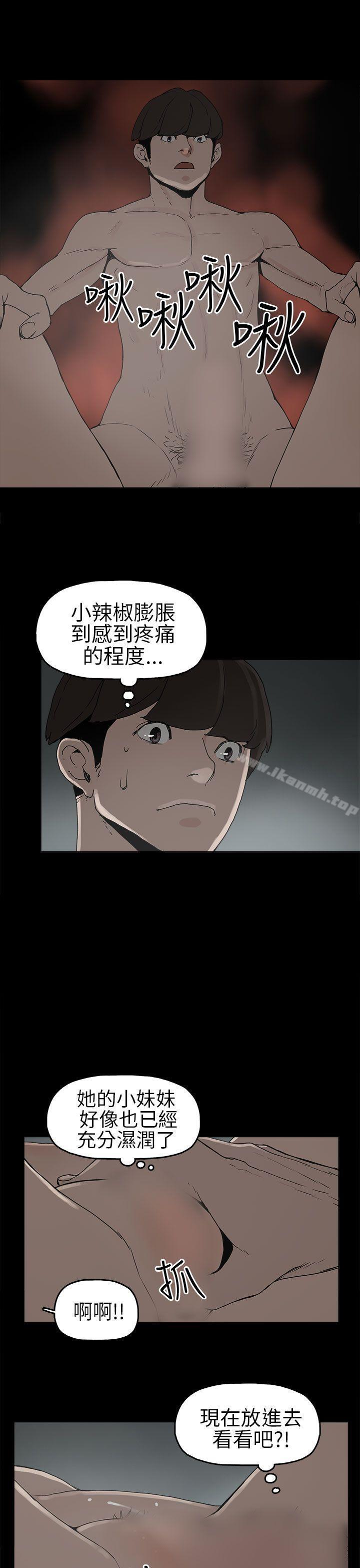 《崔強性氣與樸銀慧》在线观看 第7话 漫画图片11