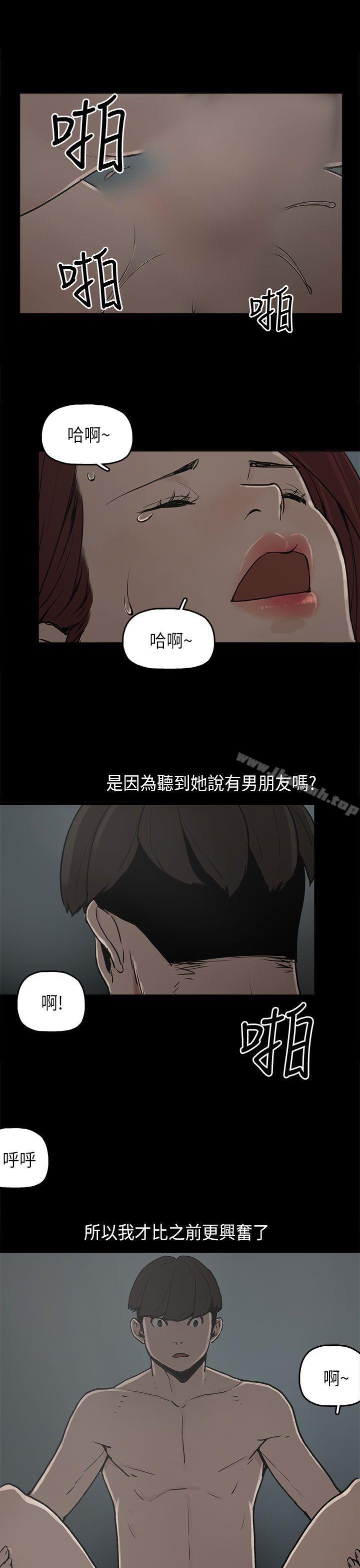 《崔強性氣與樸銀慧》在线观看 第8话 漫画图片8