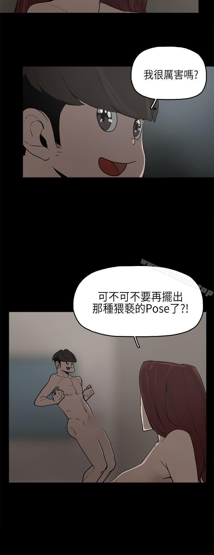 《崔強性氣與樸銀慧》在线观看 第8话 漫画图片21