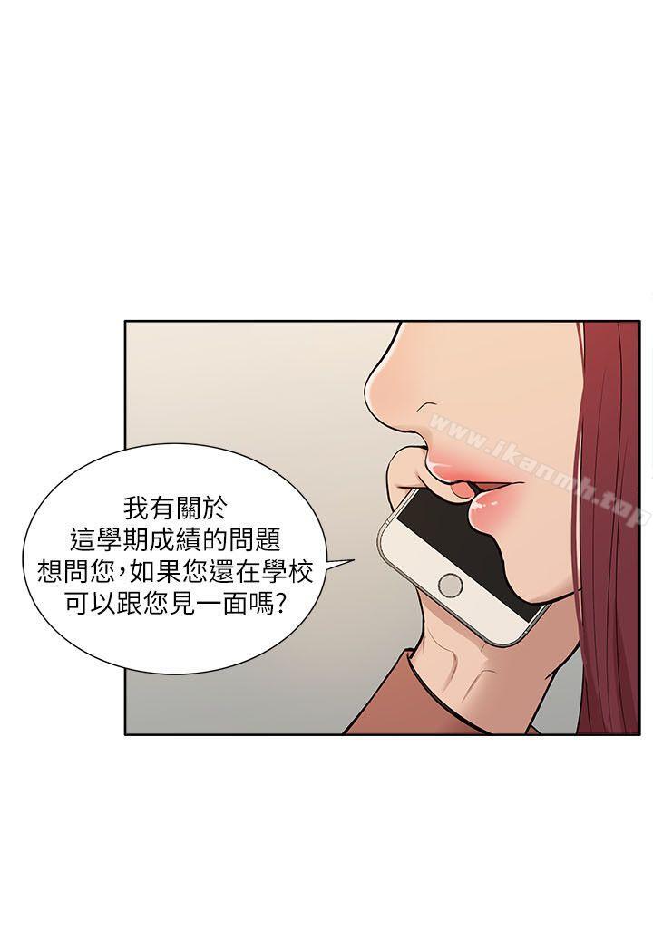 《我的M屬性學姐》在线观看 第31话-吴教授无法挽回的选择 漫画图片20