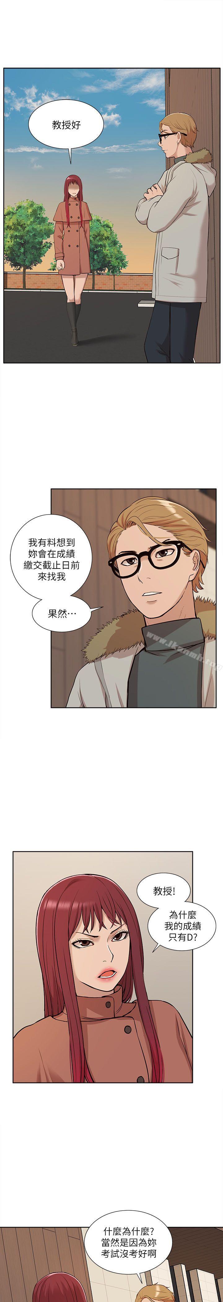 《我的M屬性學姐》在线观看 第31话-吴教授无法挽回的选择 漫画图片23