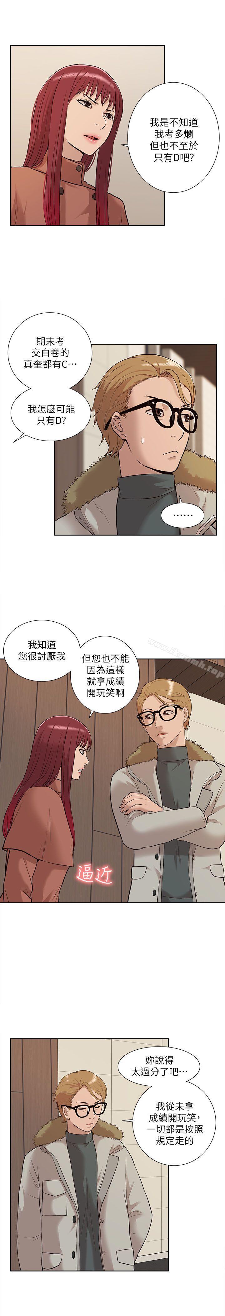 《我的M屬性學姐》在线观看 第31话-吴教授无法挽回的选择 漫画图片25