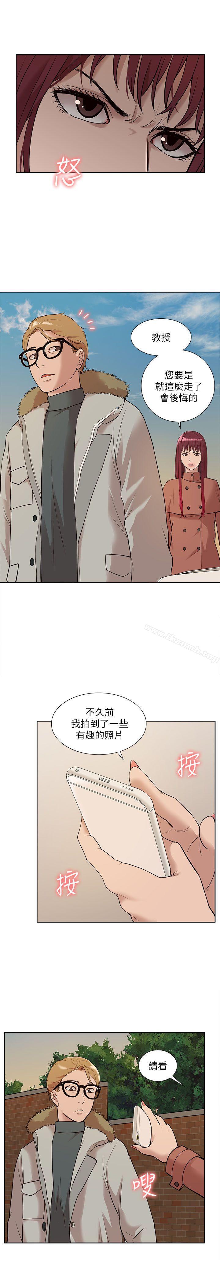 《我的M屬性學姐》在线观看 第31话-吴教授无法挽回的选择 漫画图片27