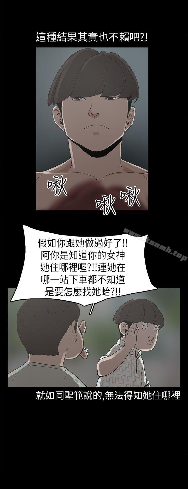 《崔強性氣與樸銀慧》在线观看 第9话 漫画图片15