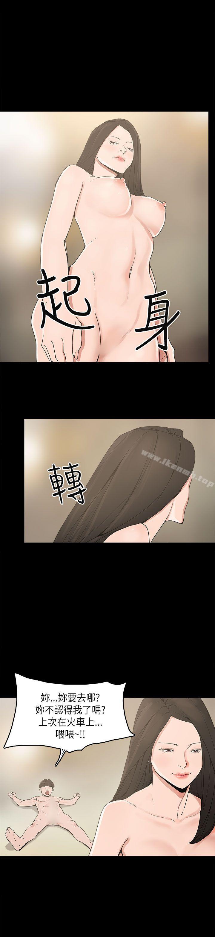 《崔強性氣與樸銀慧》在线观看 第11话 漫画图片5