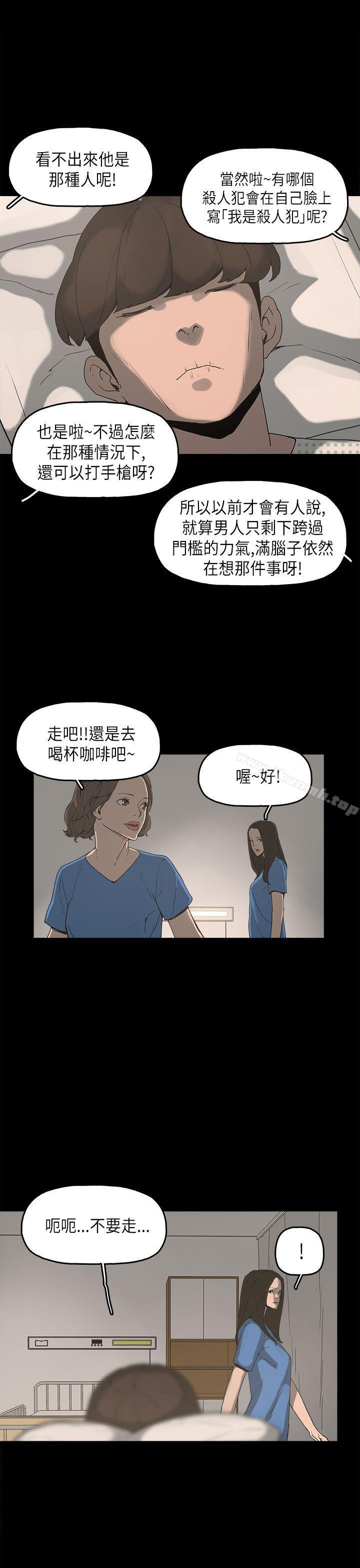 《崔強性氣與樸銀慧》在线观看 第11话 漫画图片29