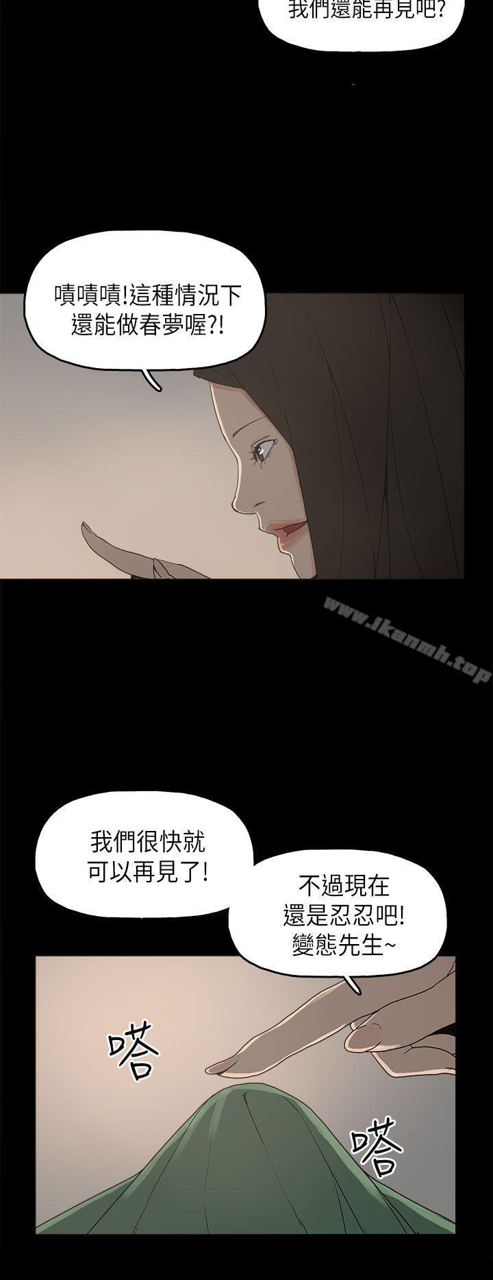 《崔強性氣與樸銀慧》在线观看 第11话 漫画图片32