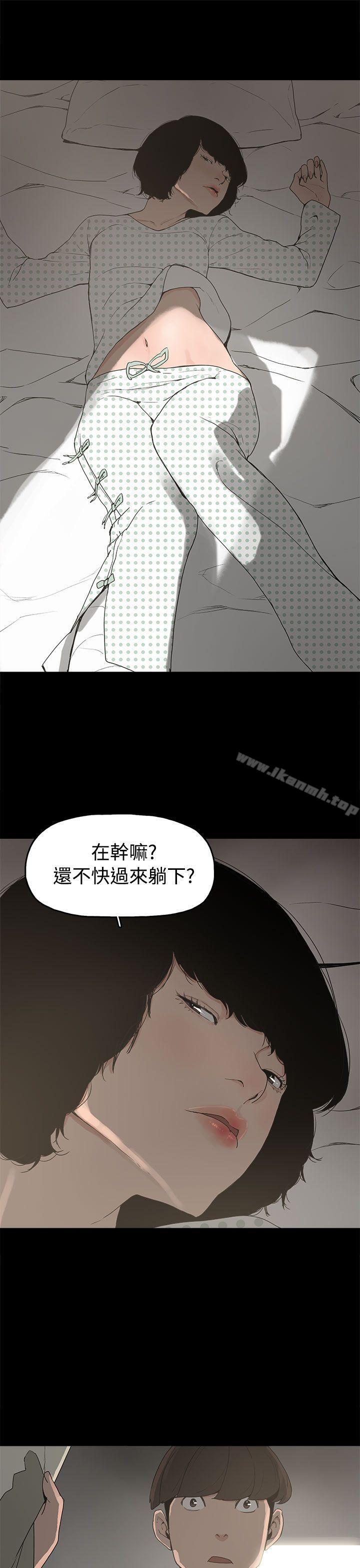 《崔強性氣與樸銀慧》在线观看 第14话 漫画图片1