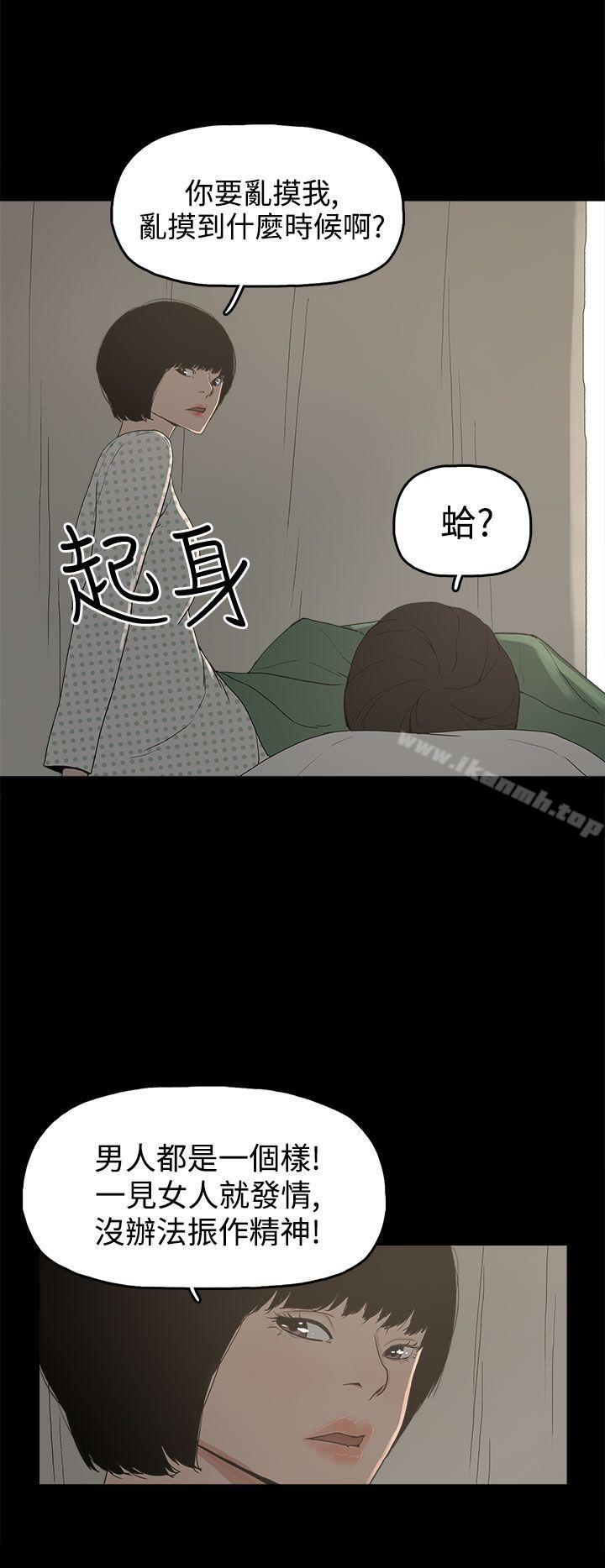 《崔強性氣與樸銀慧》在线观看 第14话 漫画图片12