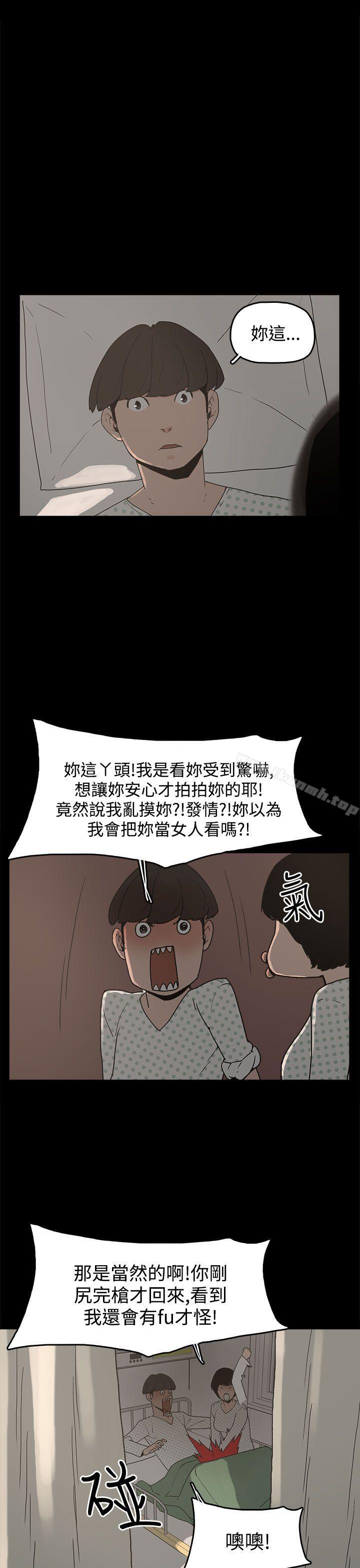 《崔強性氣與樸銀慧》在线观看 第14话 漫画图片13