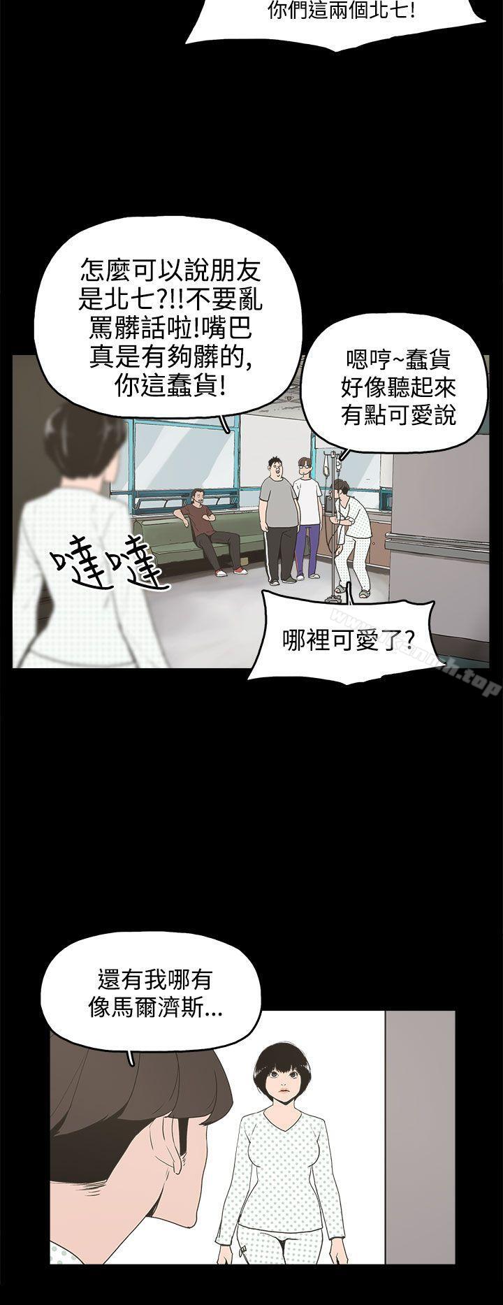 《崔強性氣與樸銀慧》在线观看 第14话 漫画图片24