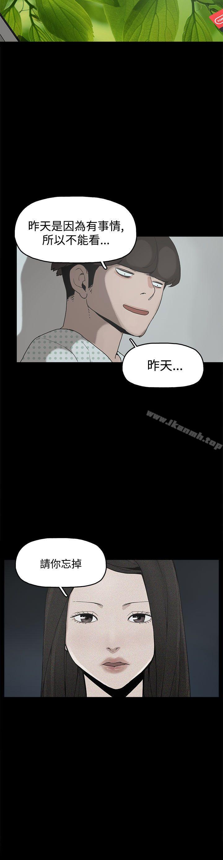 《崔強性氣與樸銀慧》在线观看 第17话 漫画图片2