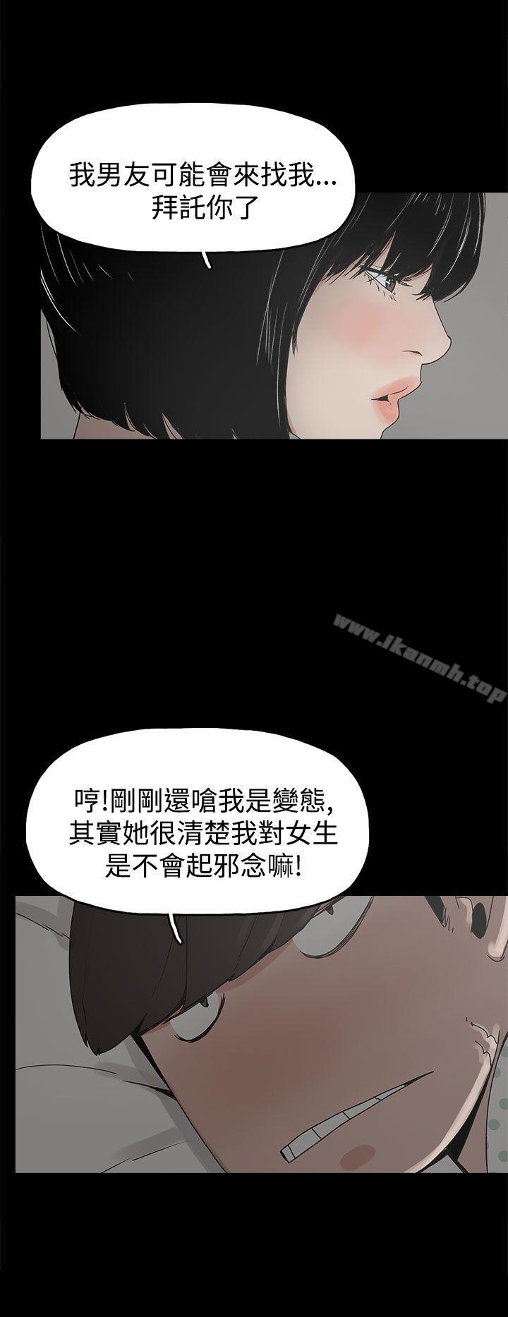 《崔強性氣與樸銀慧》在线观看 第17话 漫画图片6