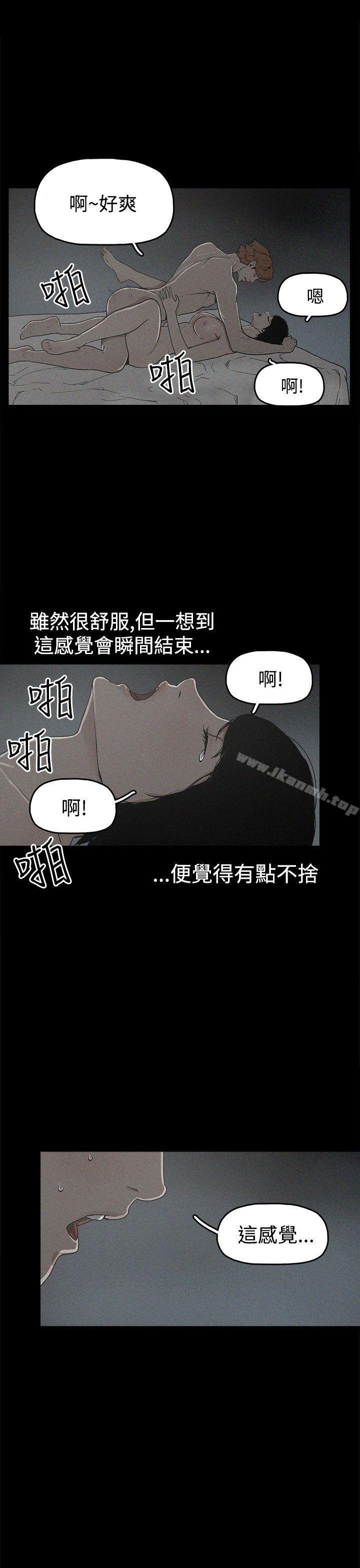 《崔強性氣與樸銀慧》在线观看 第18话 漫画图片5