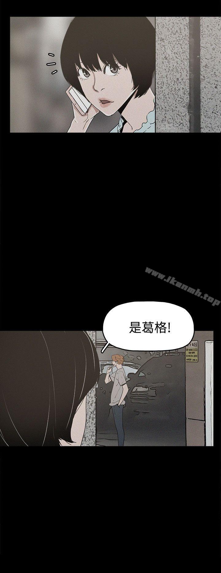 《崔強性氣與樸銀慧》在线观看 第20话 漫画图片20