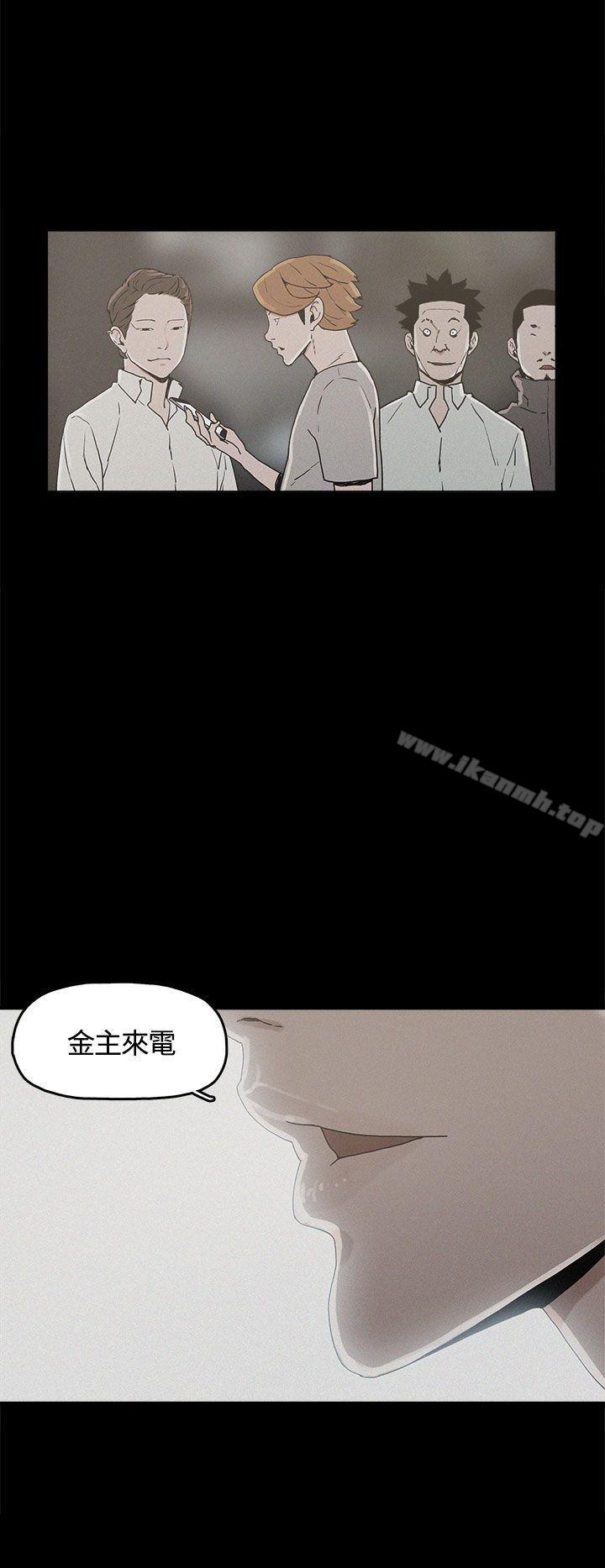 《崔強性氣與樸銀慧》在线观看 第20话 漫画图片22