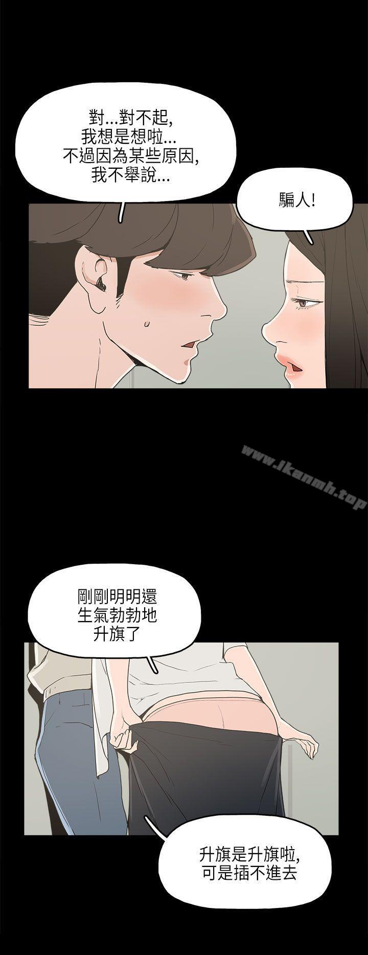 《崔強性氣與樸銀慧》在线观看 第23话 漫画图片7