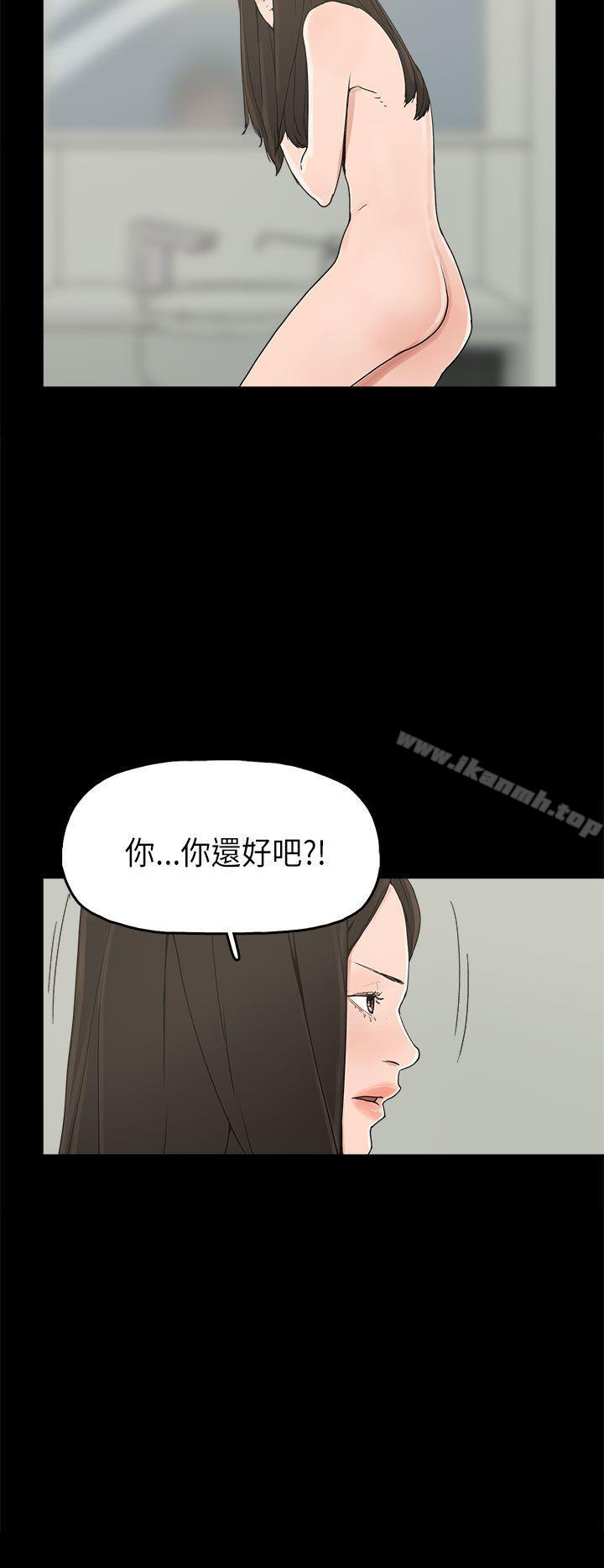 《崔強性氣與樸銀慧》在线观看 第23话 漫画图片19