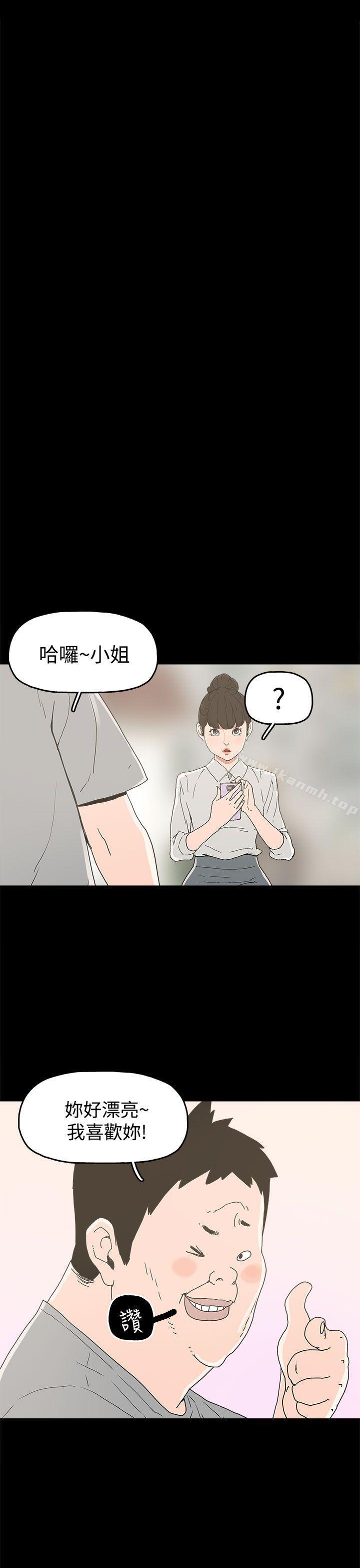 《崔強性氣與樸銀慧》在线观看 第23话 漫画图片24