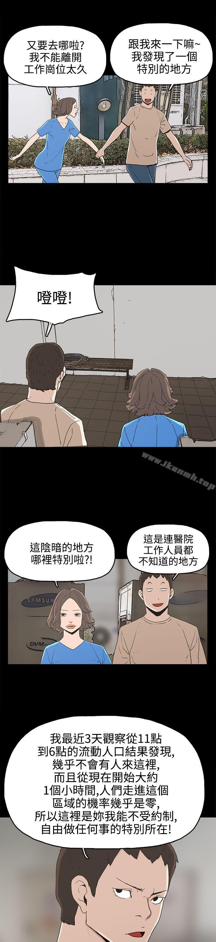 《崔強性氣與樸銀慧》在线观看 第25话 漫画图片1