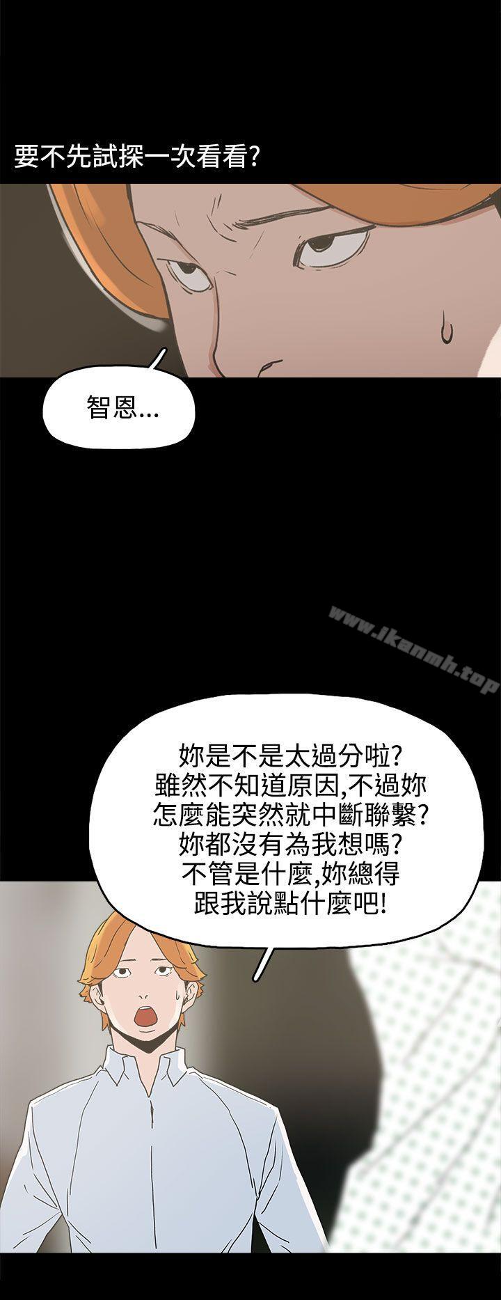 《崔強性氣與樸銀慧》在线观看 第25话 漫画图片10