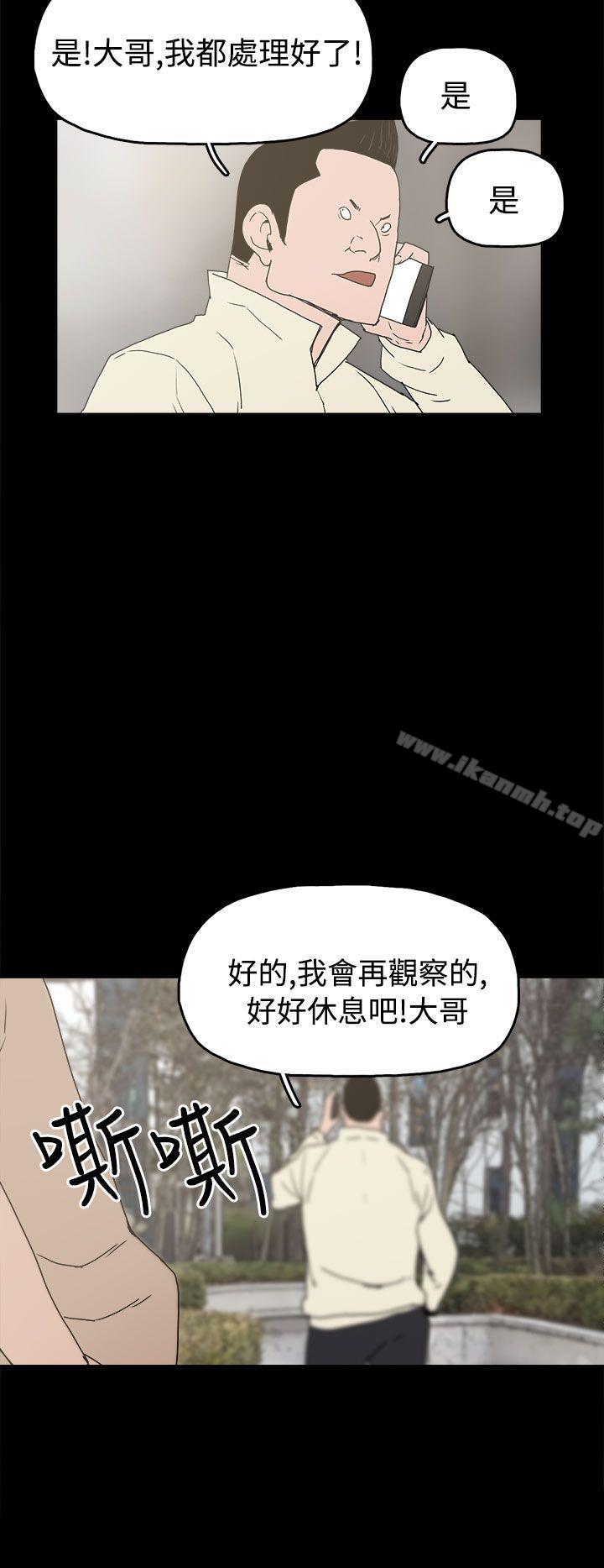 《崔強性氣與樸銀慧》在线观看 第26话 漫画图片6