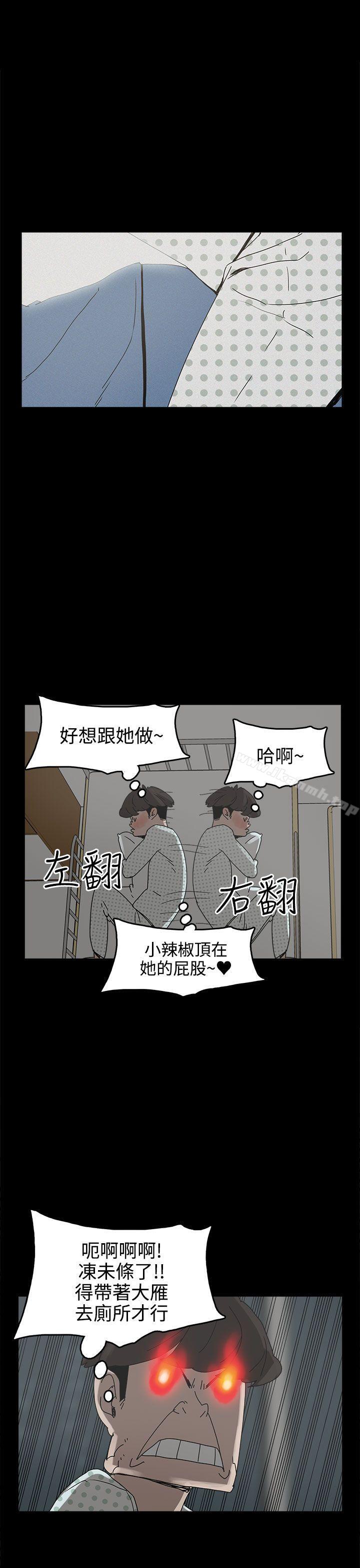 《崔強性氣與樸銀慧》在线观看 第26话 漫画图片27