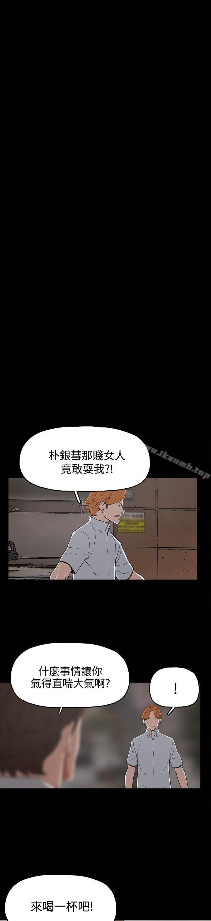 《崔強性氣與樸銀慧》在线观看 第27话 漫画图片17