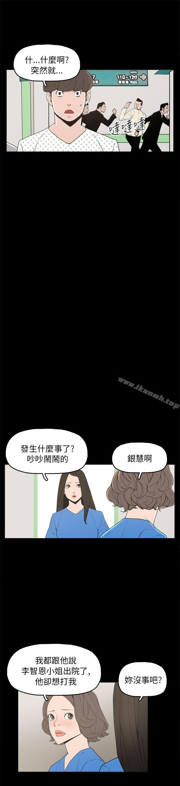 《崔強性氣與樸銀慧》在线观看 第28话 漫画图片7