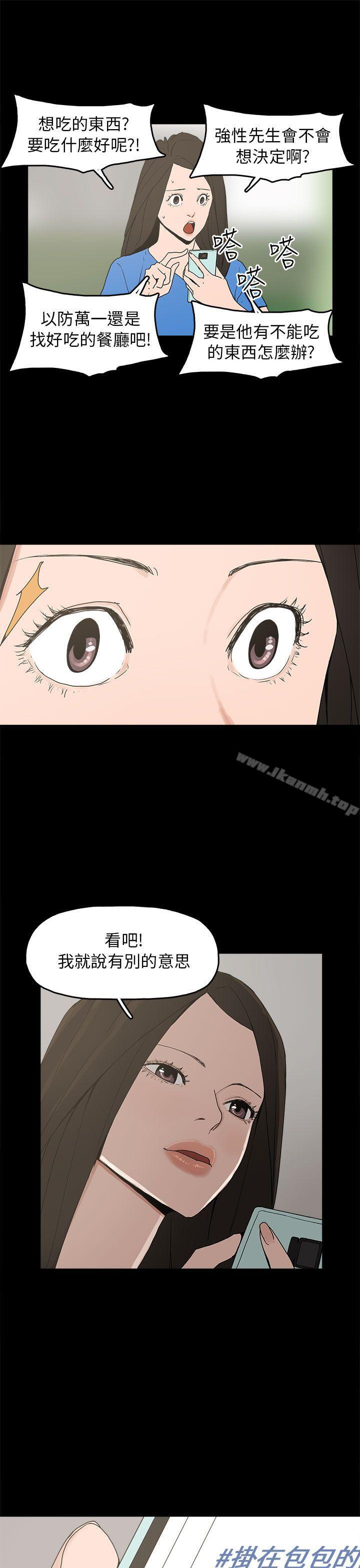 《崔強性氣與樸銀慧》在线观看 第28话 漫画图片24