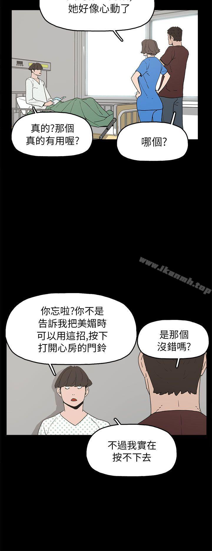 《崔強性氣與樸銀慧》在线观看 第28话 漫画图片27