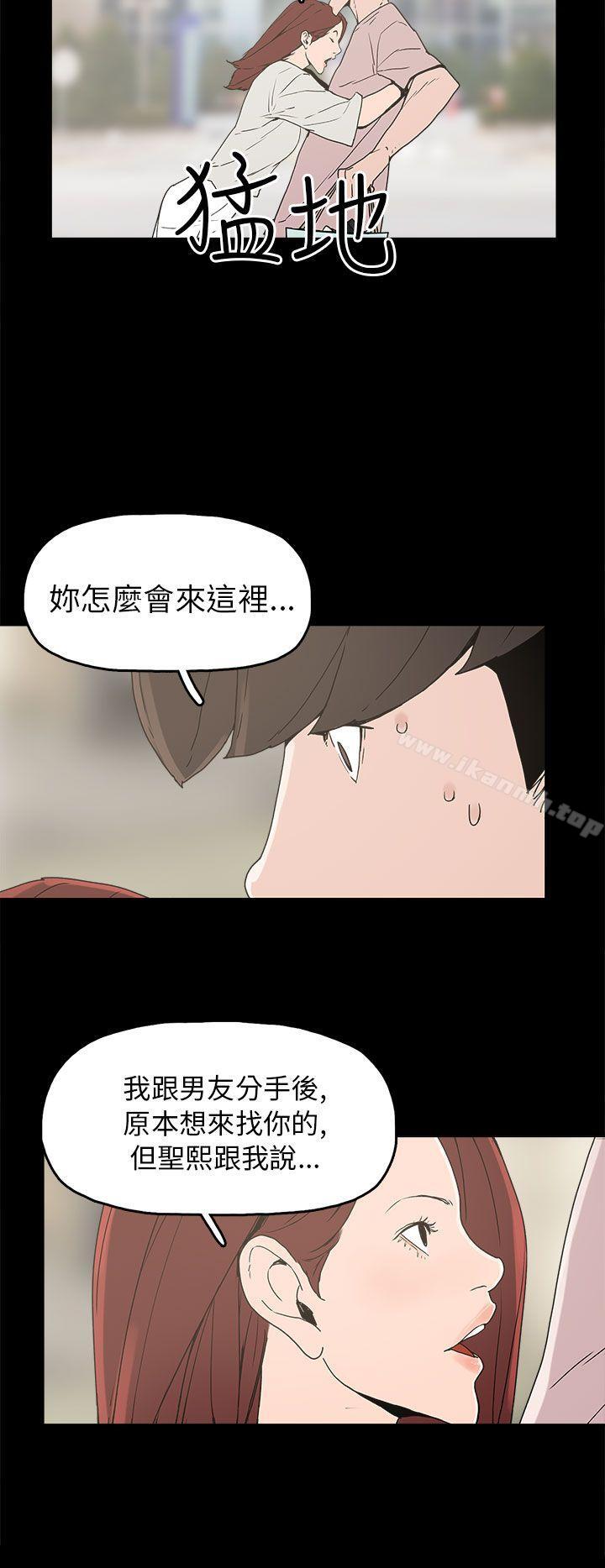 《崔強性氣與樸銀慧》在线观看 第29话 漫画图片4