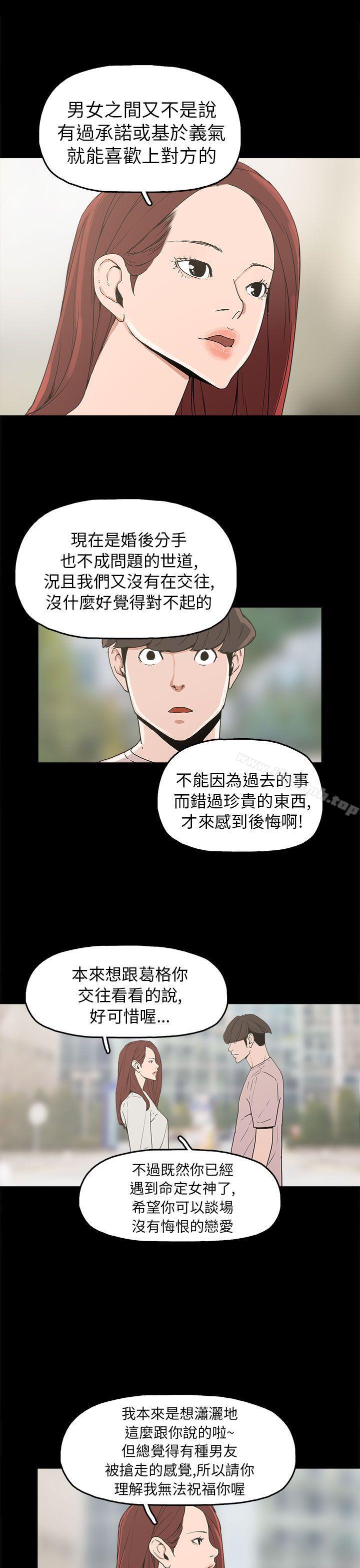 《崔強性氣與樸銀慧》在线观看 第29话 漫画图片9