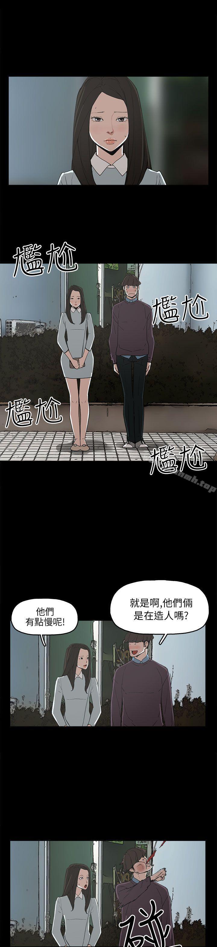 《崔強性氣與樸銀慧》在线观看 第29话 漫画图片13