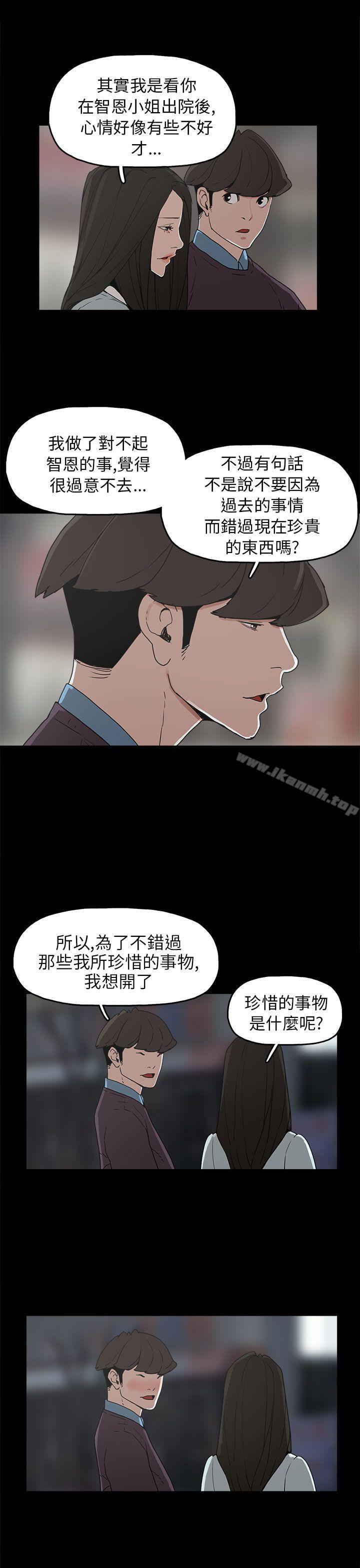 《崔強性氣與樸銀慧》在线观看 第29话 漫画图片15