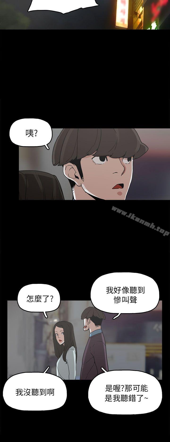 《崔強性氣與樸銀慧》在线观看 第29话 漫画图片22