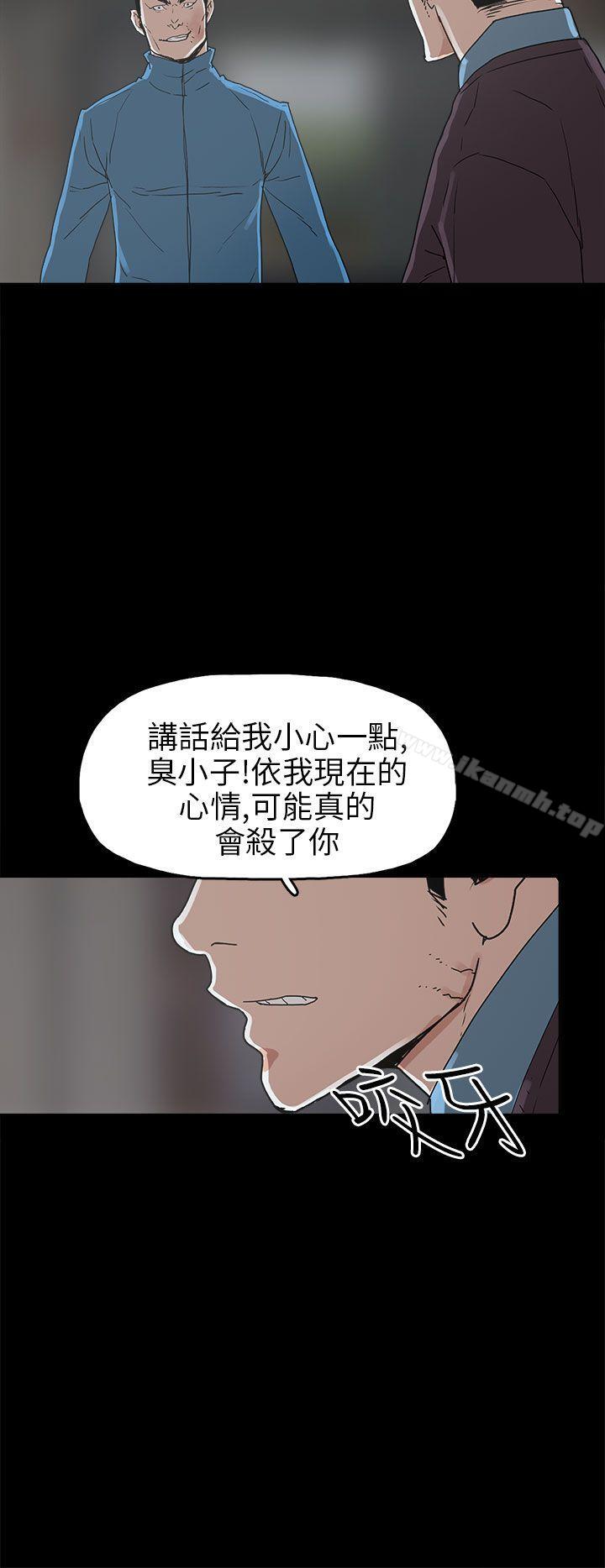 《崔強性氣與樸銀慧》在线观看 第30话 漫画图片2