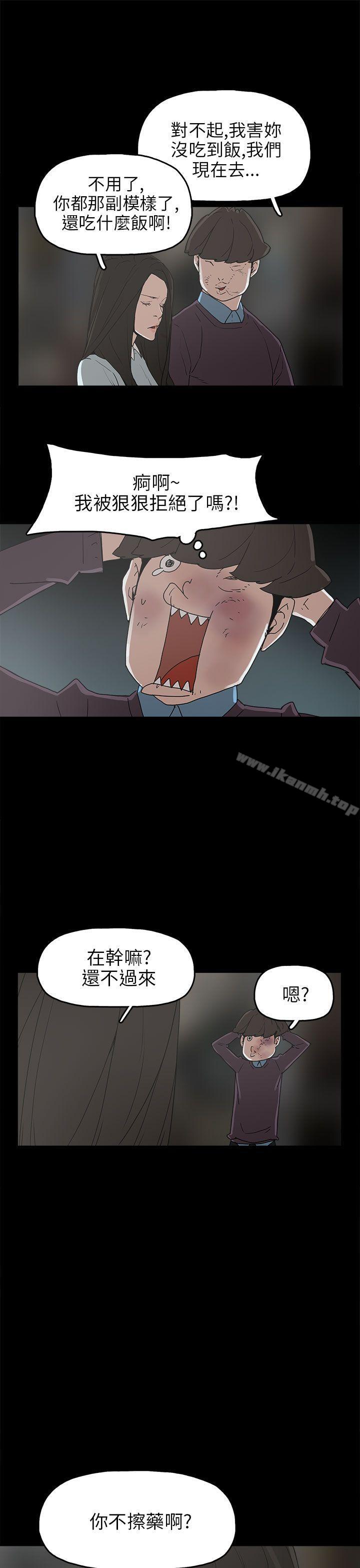 《崔強性氣與樸銀慧》在线观看 第30话 漫画图片17