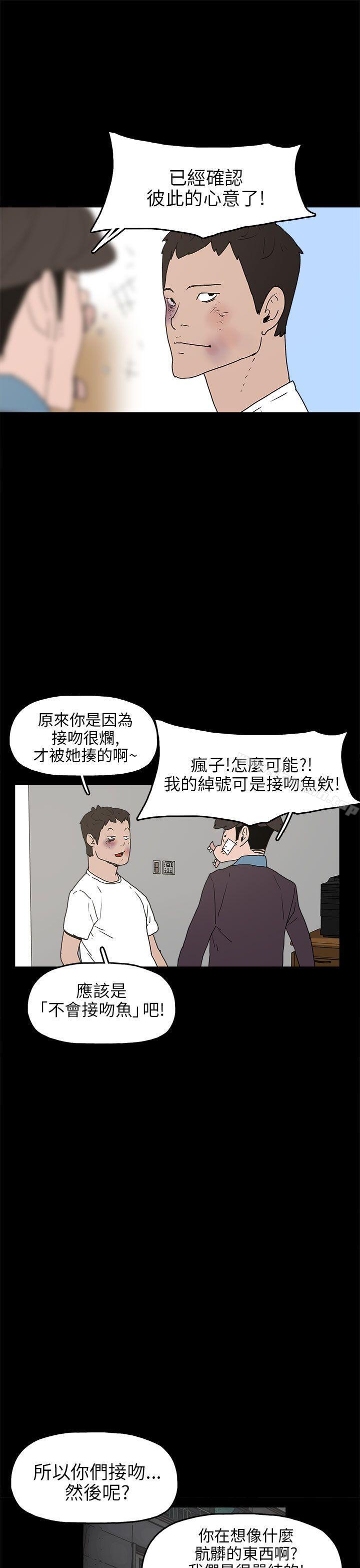 《崔強性氣與樸銀慧》在线观看 第30话 漫画图片29